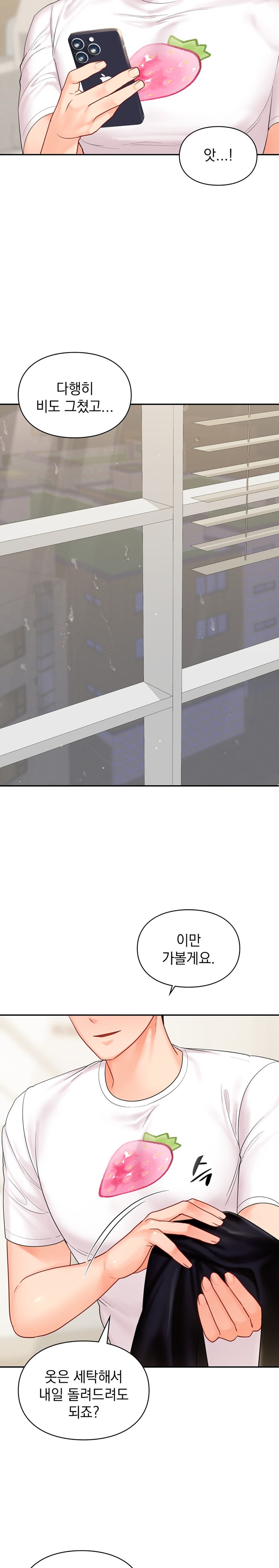 The Kid Is Obsessed With Me Raw - Chapter 20 [photo 11] - MangaPorn