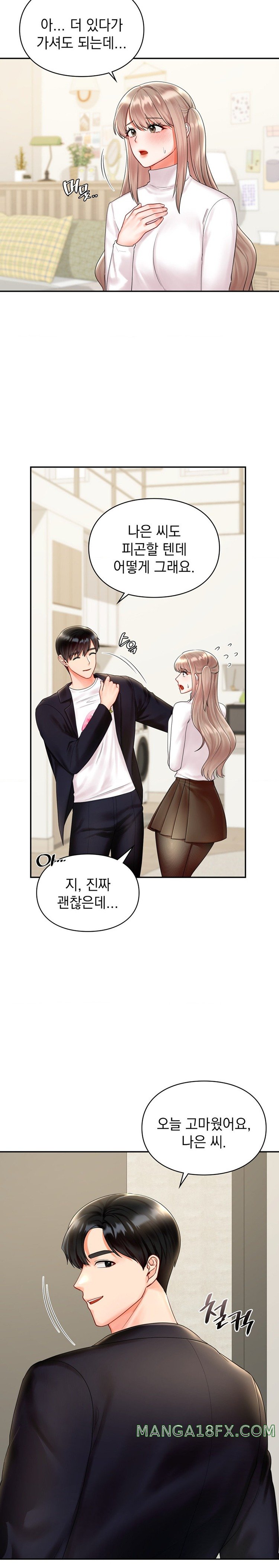 The Kid Is Obsessed With Me Raw - Chapter 20 [photo 12] - MangaPorn