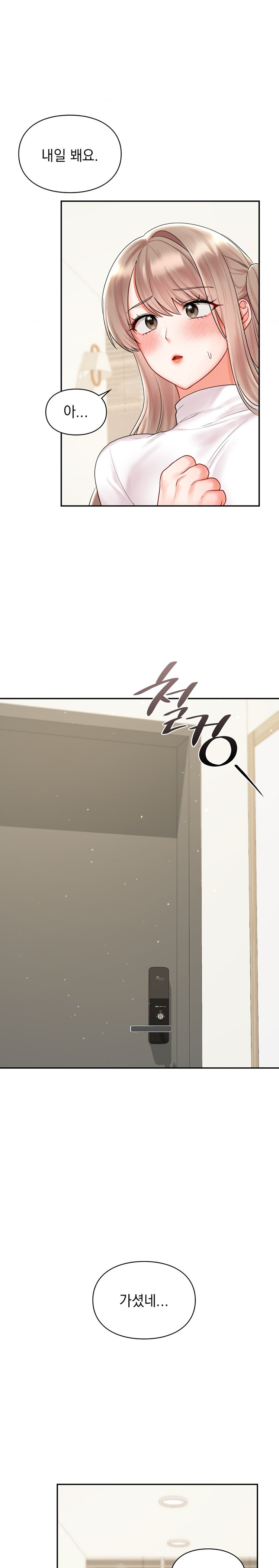 The Kid Is Obsessed With Me Raw - Chapter 20 [photo 13] - MangaPorn