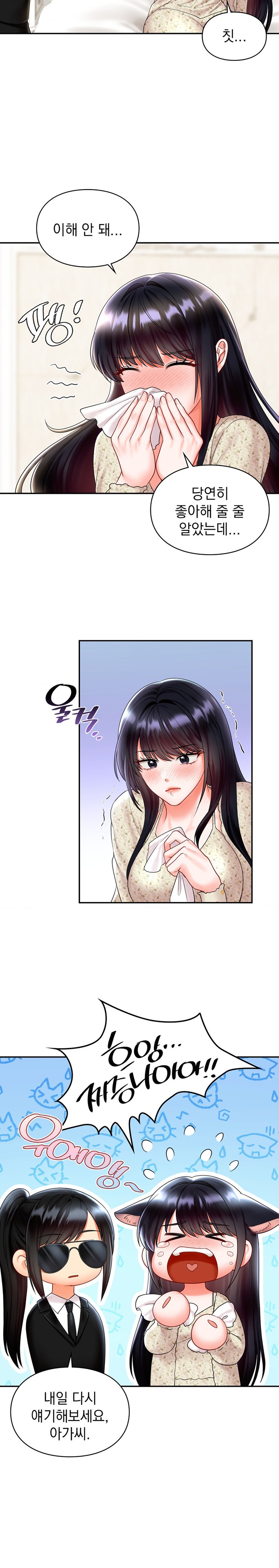 The Kid Is Obsessed With Me Raw - Chapter 20 [photo 19] - MangaPorn