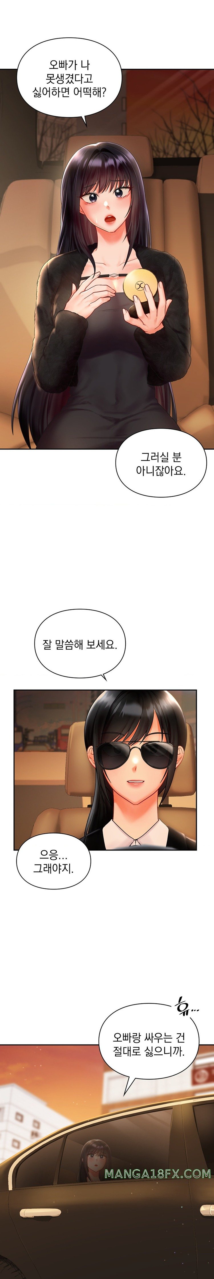 The Kid Is Obsessed With Me Raw - Chapter 20 [photo 21] - MangaPorn