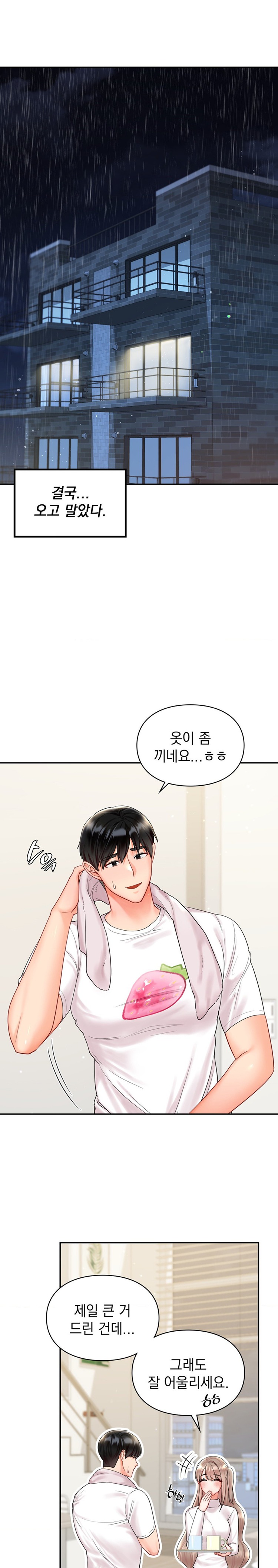 The Kid Is Obsessed With Me Raw - Chapter 20 [photo 6] - MangaPorn