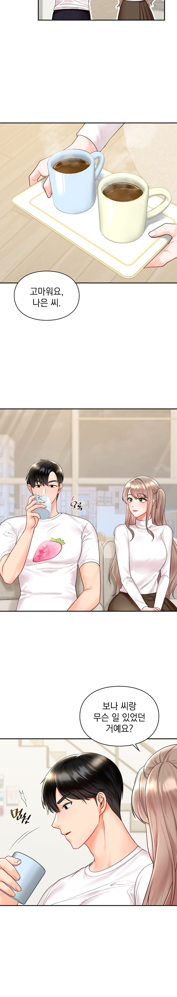 The Kid Is Obsessed With Me Raw - Chapter 20 [photo 7] - MangaPorn