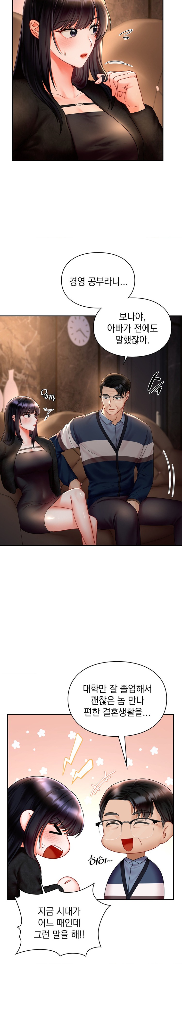 The Kid Is Obsessed With Me Raw - Chapter 21 [photo 10] - MangaPorn