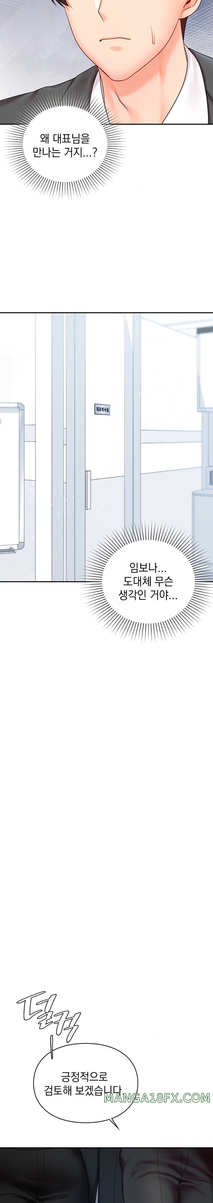 The Kid Is Obsessed With Me Raw - Chapter 21 [photo 19] - MangaPorn