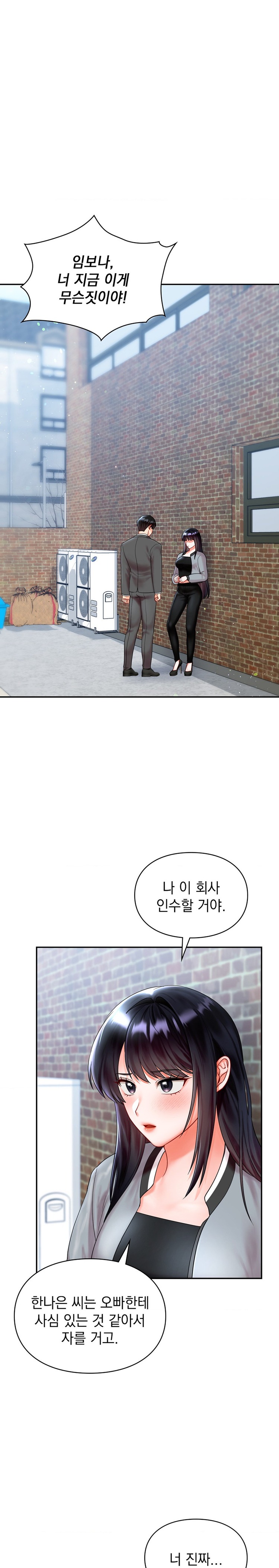 The Kid Is Obsessed With Me Raw - Chapter 21 [photo 22] - MangaPorn