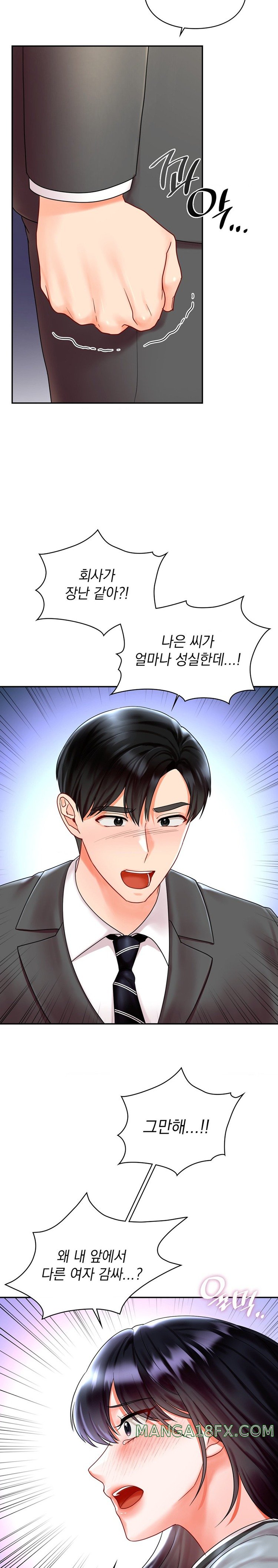 The Kid Is Obsessed With Me Raw - Chapter 21 [photo 23] - MangaPorn