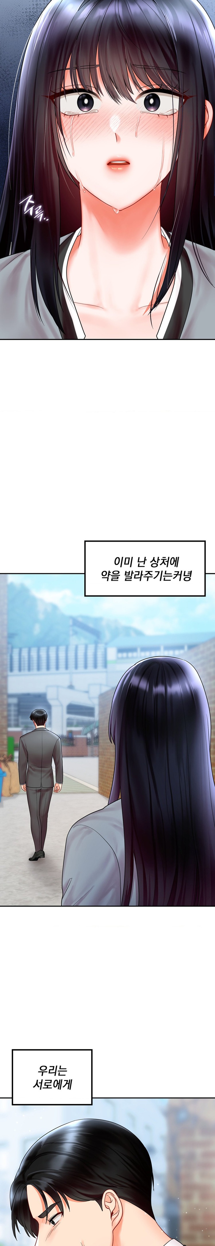 The Kid Is Obsessed With Me Raw - Chapter 21 [photo 27] - MangaPorn