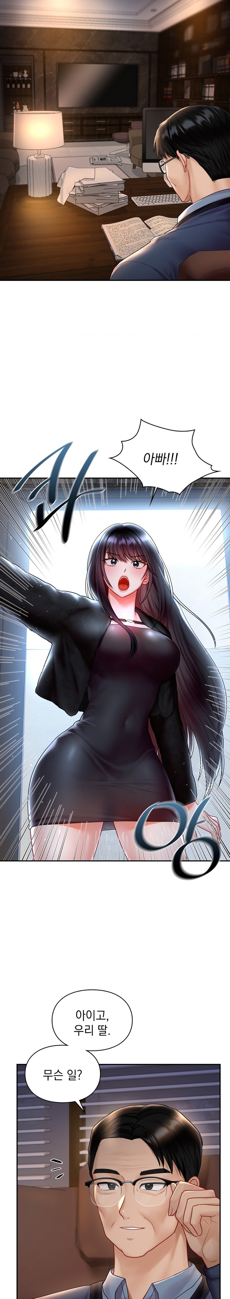 The Kid Is Obsessed With Me Raw - Chapter 21 [photo 7] - MangaPorn