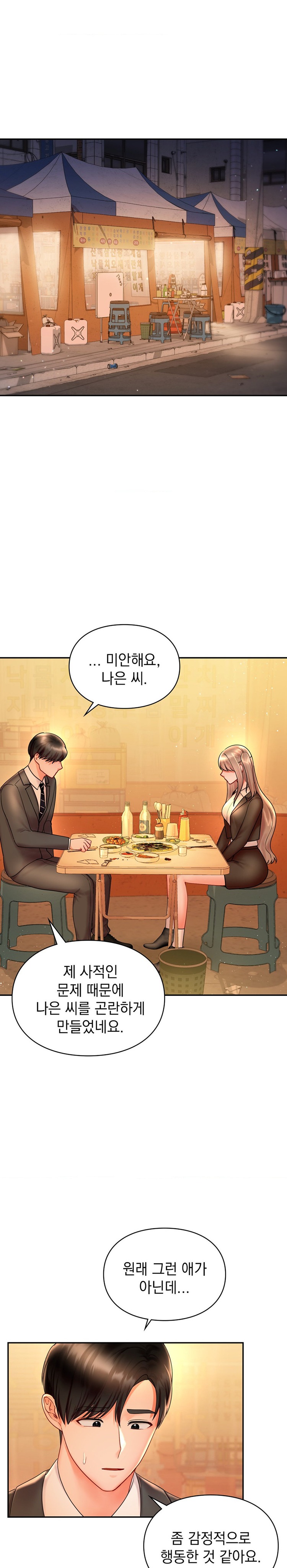 The Kid Is Obsessed With Me Raw - Chapter 22 [photo 1] - MangaPorn