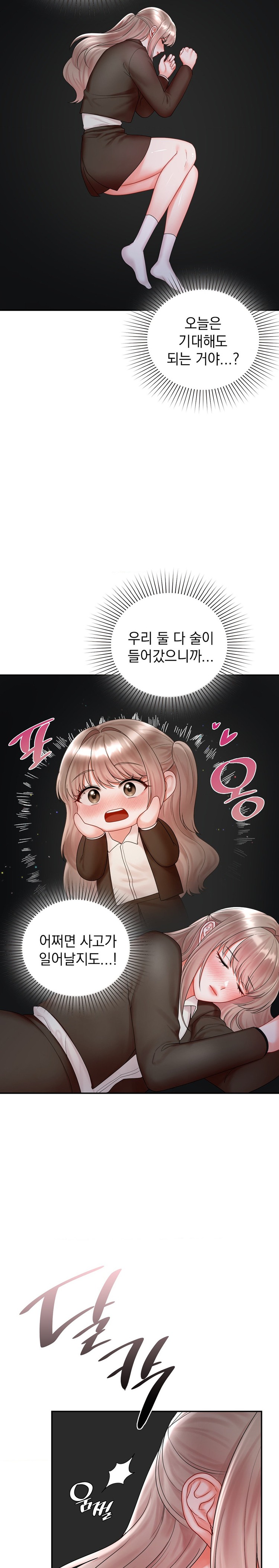 The Kid Is Obsessed With Me Raw - Chapter 22 [photo 11] - MangaPorn