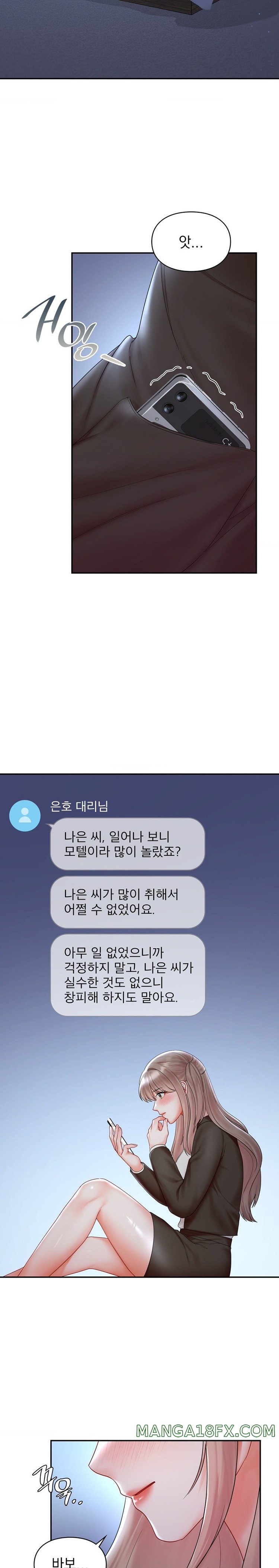 The Kid Is Obsessed With Me Raw - Chapter 22 [photo 13] - MangaPorn