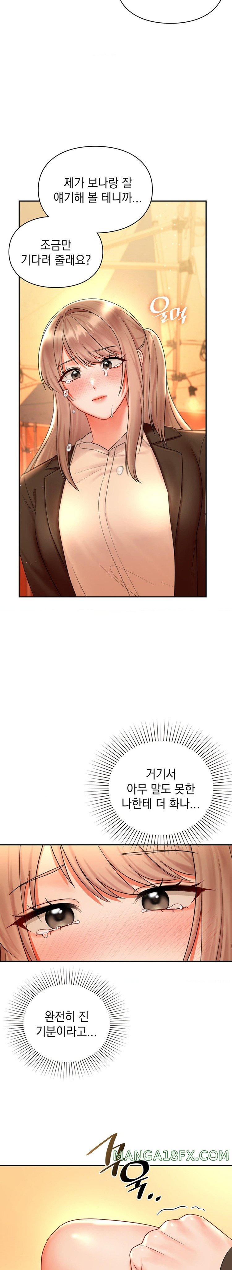 The Kid Is Obsessed With Me Raw - Chapter 22 [photo 2] - MangaPorn