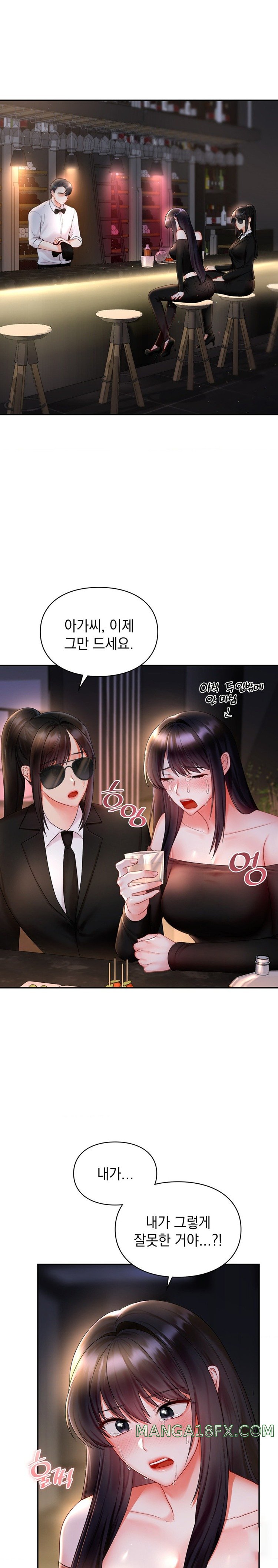 The Kid Is Obsessed With Me Raw - Chapter 22 [photo 20] - MangaPorn
