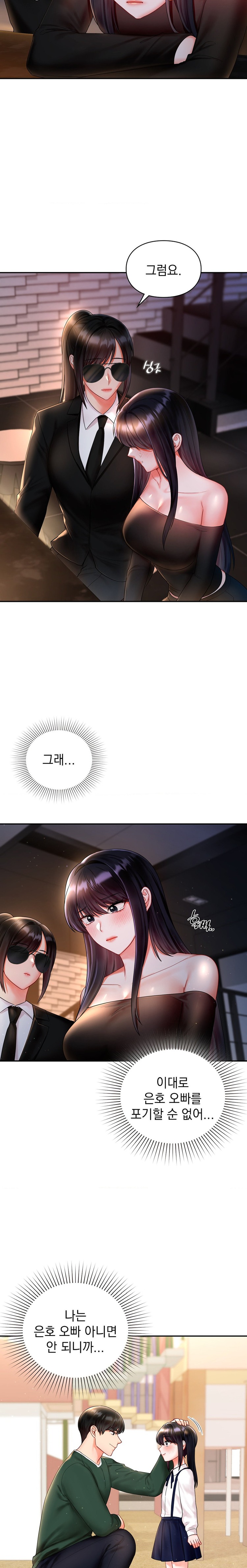 The Kid Is Obsessed With Me Raw - Chapter 22 [photo 23] - MangaPorn