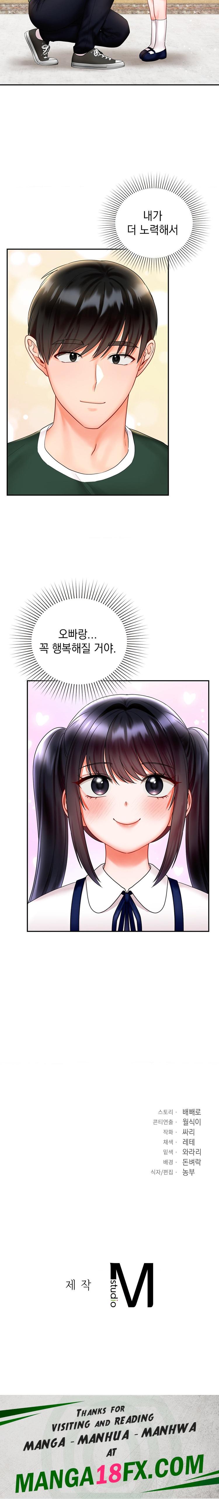 The Kid Is Obsessed With Me Raw - Chapter 22 [photo 24] - MangaPorn