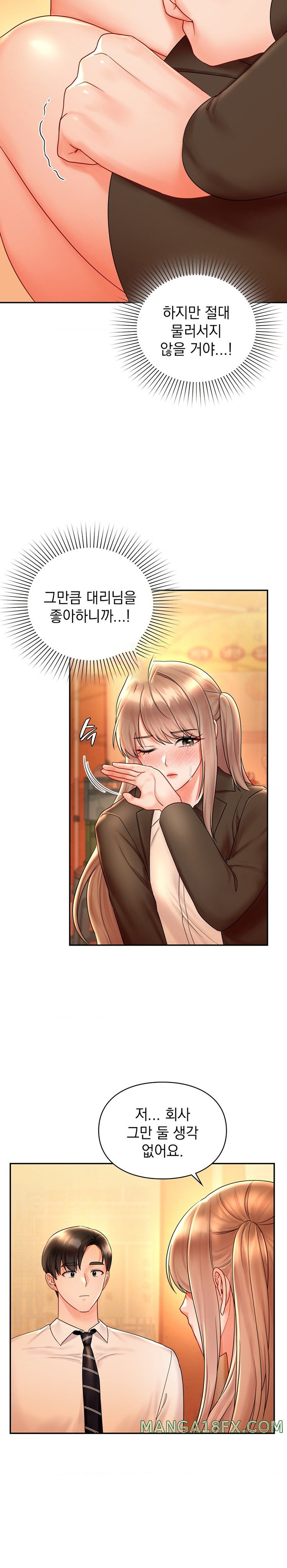 The Kid Is Obsessed With Me Raw - Chapter 22 [photo 3] - MangaPorn