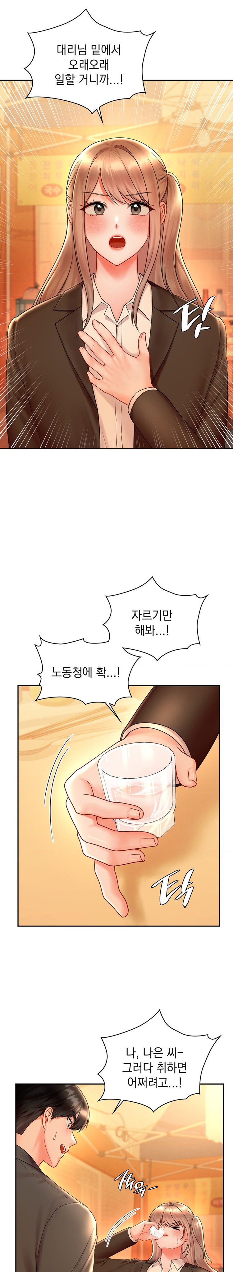 The Kid Is Obsessed With Me Raw - Chapter 22 [photo 4] - MangaPorn