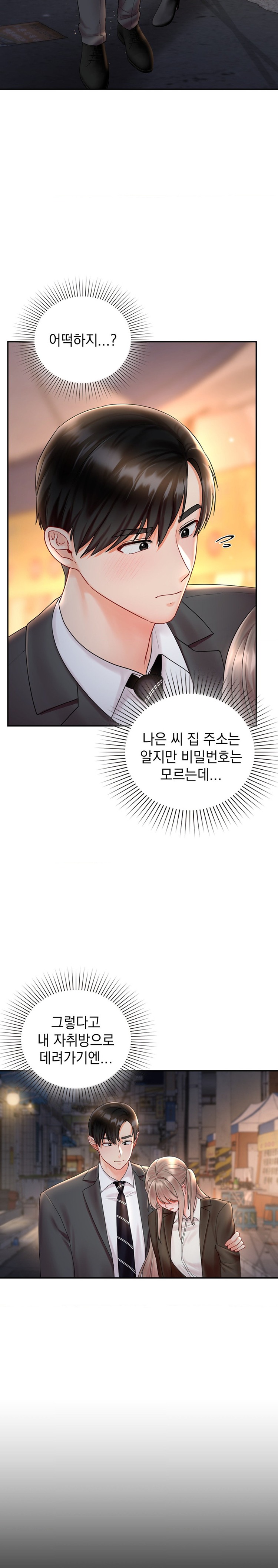 The Kid Is Obsessed With Me Raw - Chapter 22 [photo 6] - MangaPorn