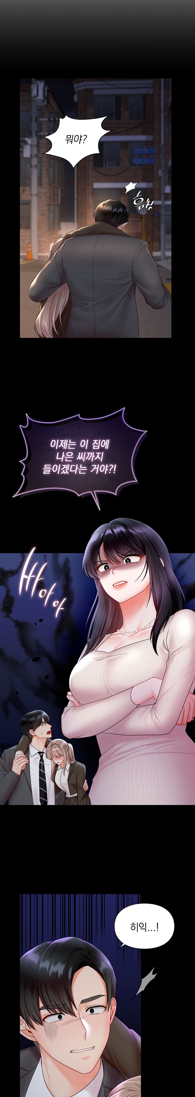 The Kid Is Obsessed With Me Raw - Chapter 22 [photo 7] - MangaPorn