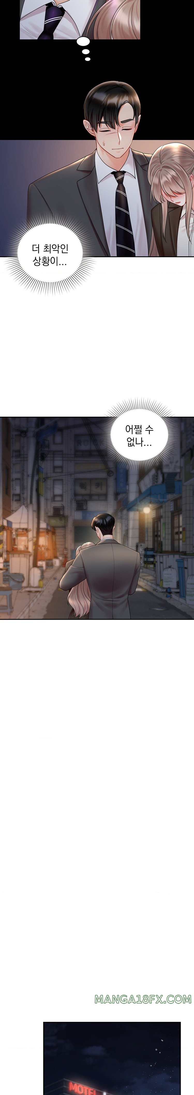 The Kid Is Obsessed With Me Raw - Chapter 22 [photo 8] - MangaPorn