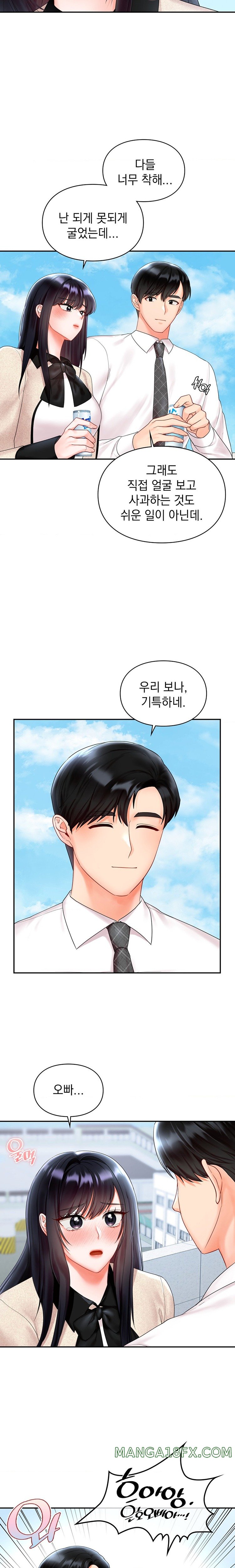 The Kid Is Obsessed With Me Raw - Chapter 23 [photo 10] - MangaPorn