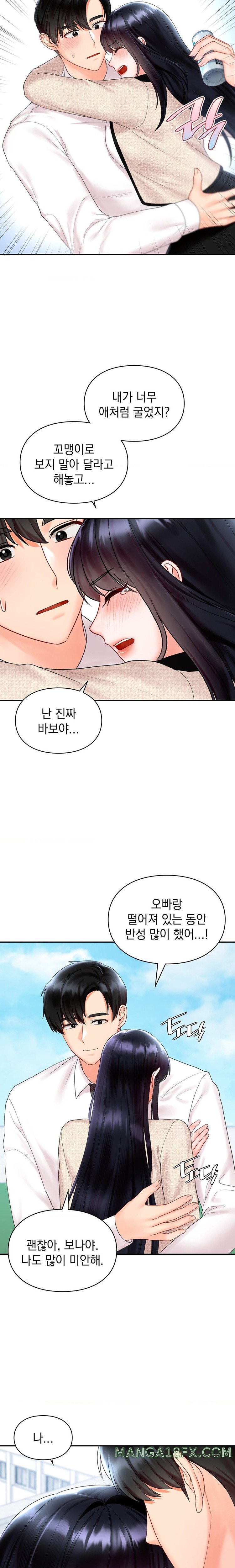 The Kid Is Obsessed With Me Raw - Chapter 23 [photo 11] - MangaPorn