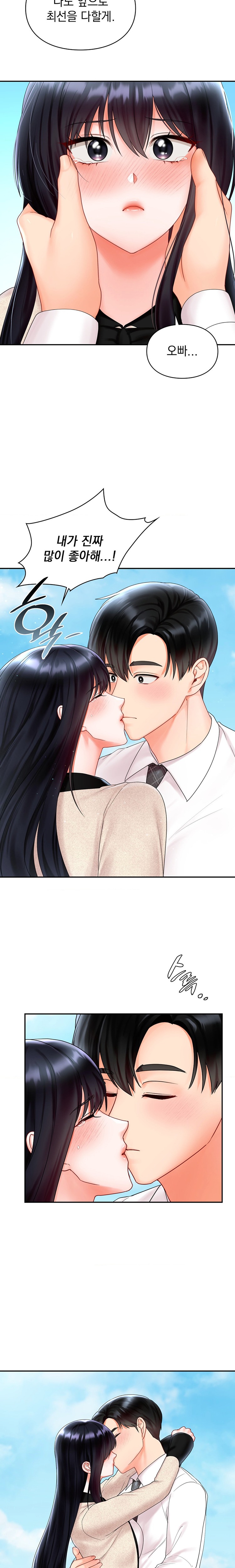 The Kid Is Obsessed With Me Raw - Chapter 23 [photo 13] - MangaPorn