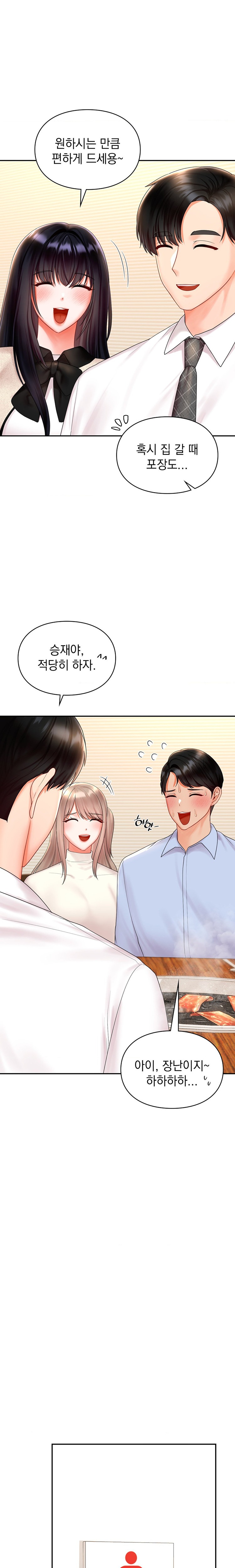 The Kid Is Obsessed With Me Raw - Chapter 23 [photo 16] - MangaPorn