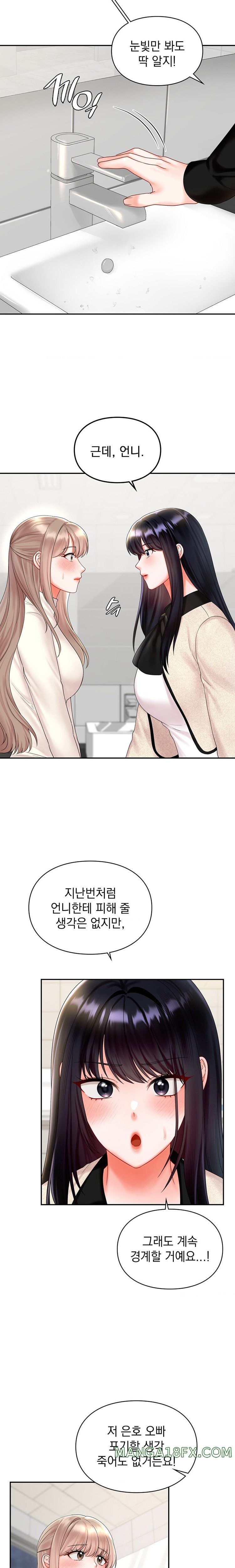 The Kid Is Obsessed With Me Raw - Chapter 23 [photo 18] - MangaPorn