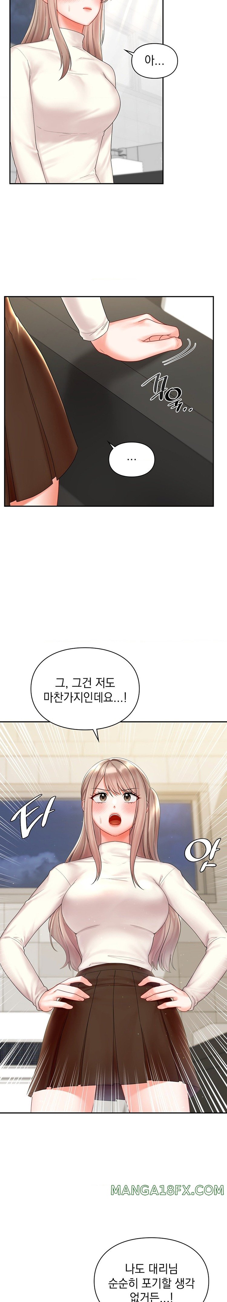 The Kid Is Obsessed With Me Raw - Chapter 23 [photo 19] - MangaPorn