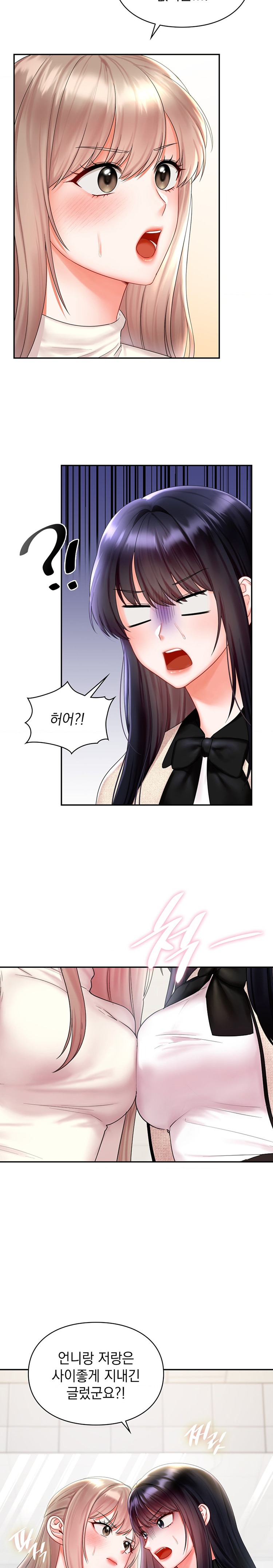 The Kid Is Obsessed With Me Raw - Chapter 23 [photo 20] - MangaPorn