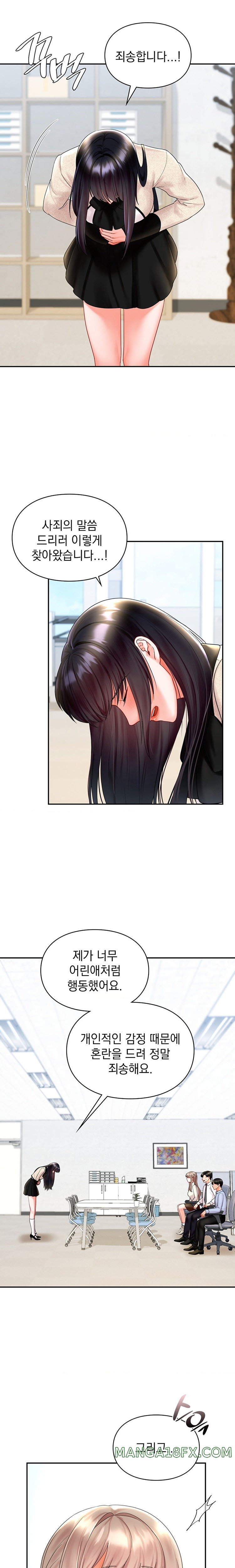 The Kid Is Obsessed With Me Raw - Chapter 23 [photo 6] - MangaPorn