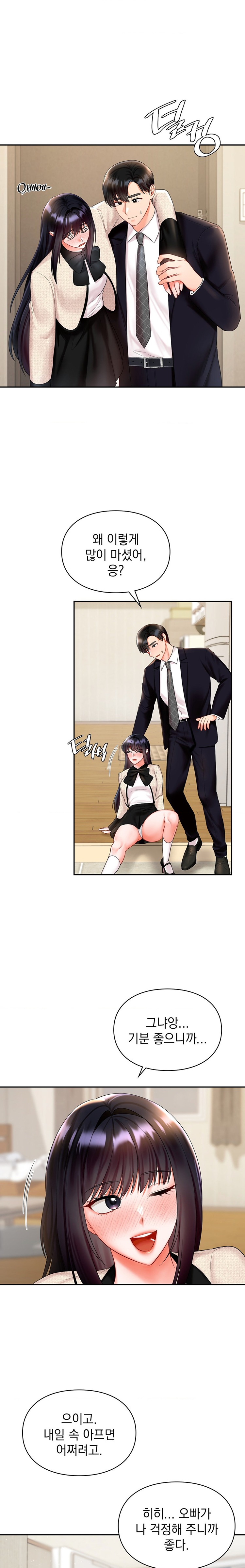 The Kid Is Obsessed With Me Raw - Chapter 24 [photo 1] - MangaPorn