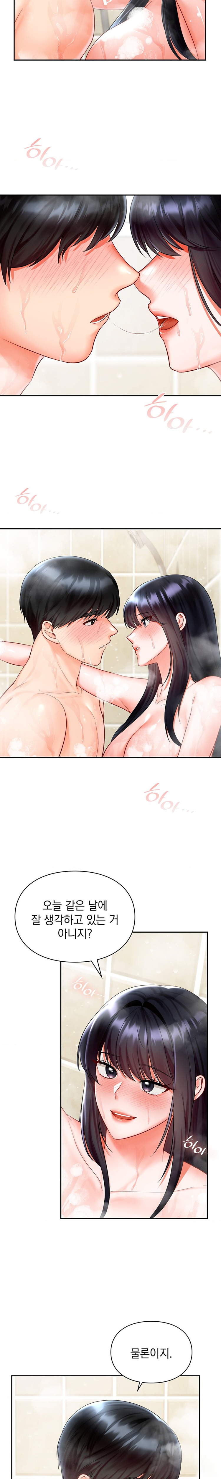 The Kid Is Obsessed With Me Raw - Chapter 24 [photo 18] - MangaPorn