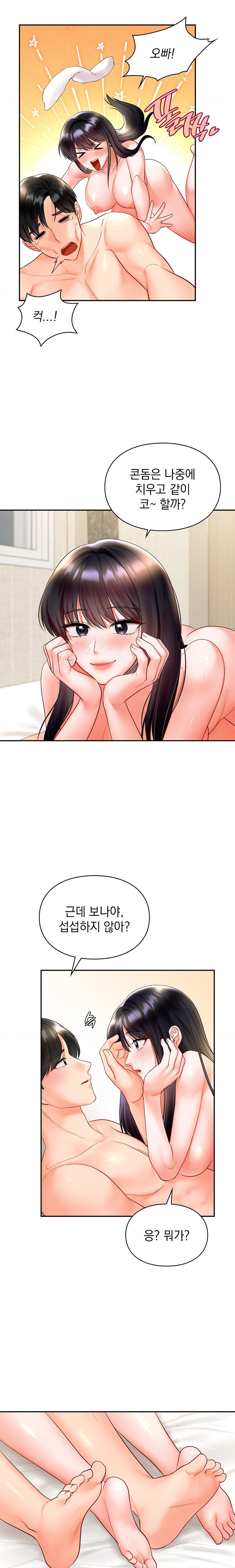 The Kid Is Obsessed With Me Raw - Chapter 25 [photo 19] - MangaPorn