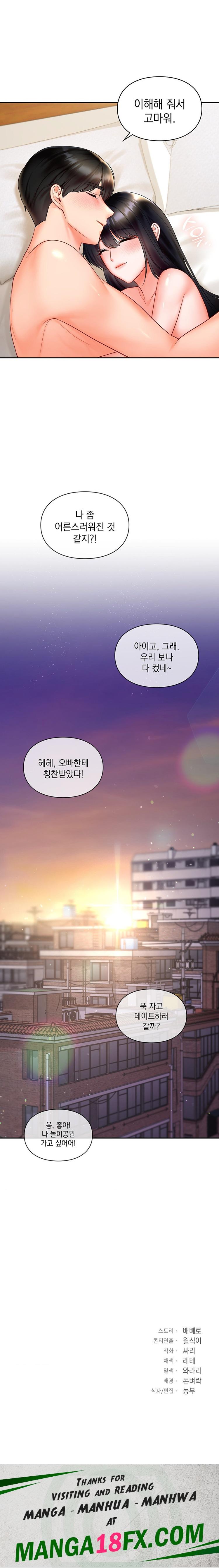 The Kid Is Obsessed With Me Raw - Chapter 25 [photo 21] - MangaPorn