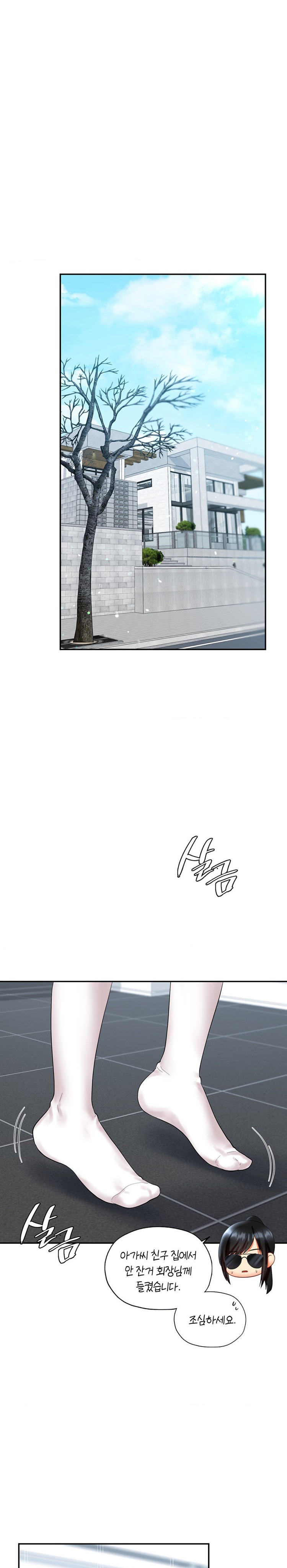 The Kid Is Obsessed With Me Raw - Chapter 26 [photo 1] - MangaPorn