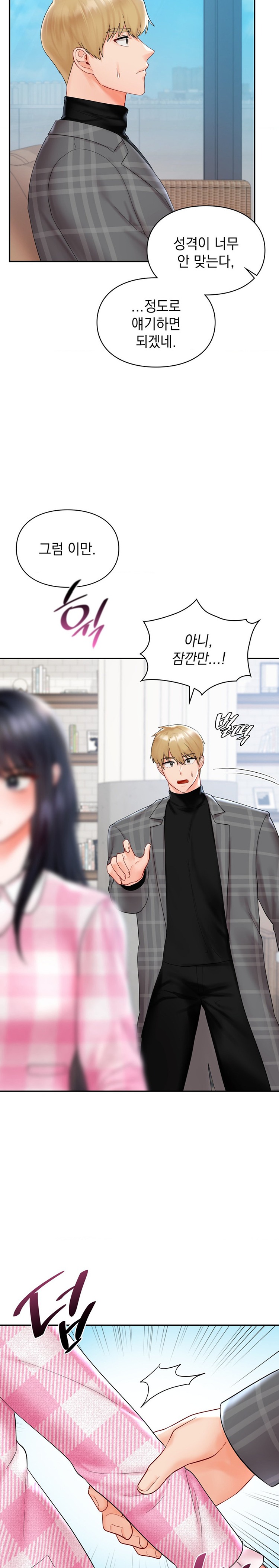 The Kid Is Obsessed With Me Raw - Chapter 26 [photo 11] - MangaPorn