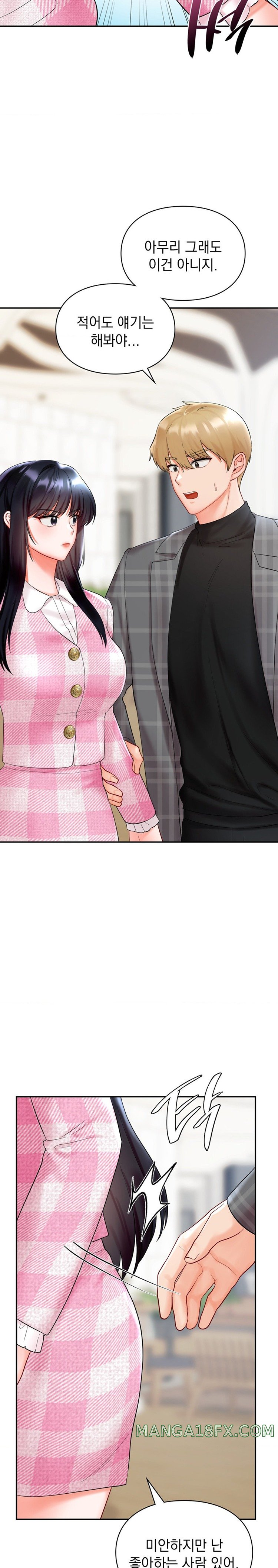 The Kid Is Obsessed With Me Raw - Chapter 26 [photo 12] - MangaPorn