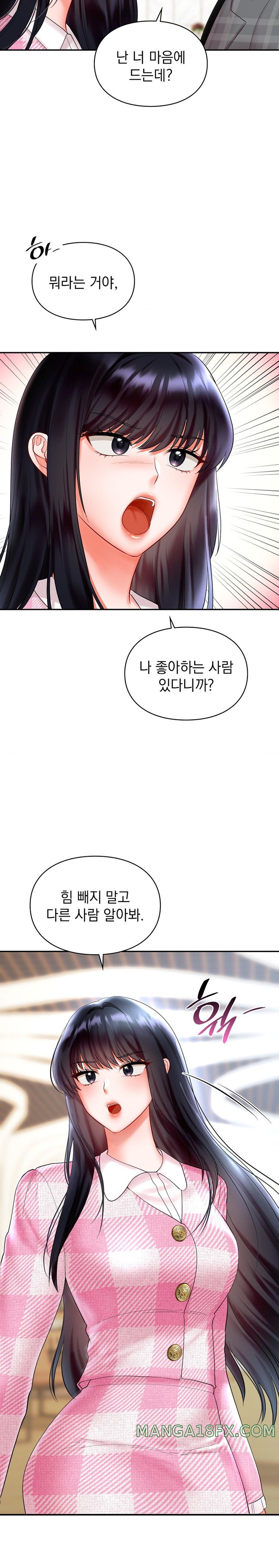 The Kid Is Obsessed With Me Raw - Chapter 26 [photo 14] - MangaPorn