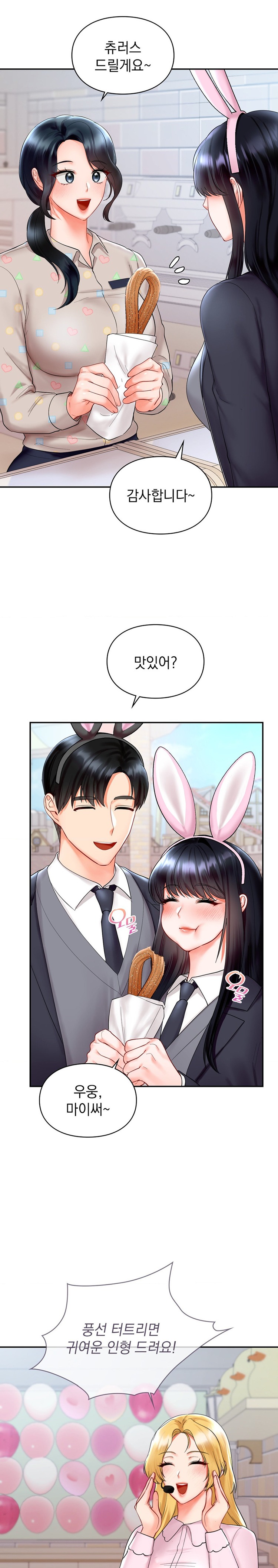 The Kid Is Obsessed With Me Raw - Chapter 26 [photo 24] - MangaPorn