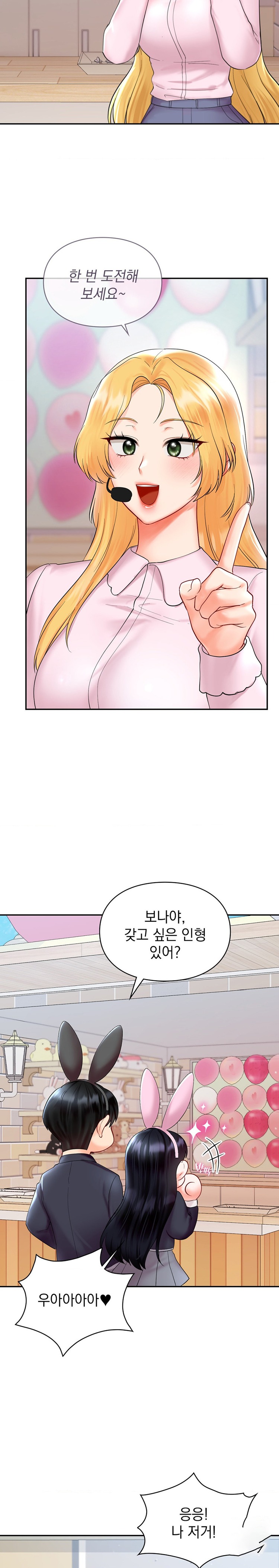 The Kid Is Obsessed With Me Raw - Chapter 26 [photo 25] - MangaPorn