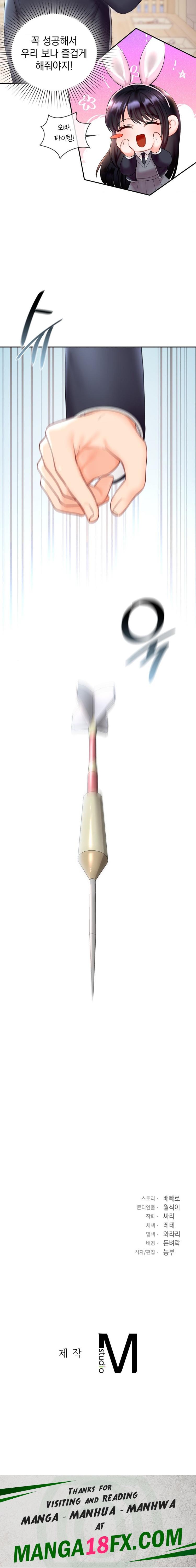 The Kid Is Obsessed With Me Raw - Chapter 26 [photo 27] - MangaPorn