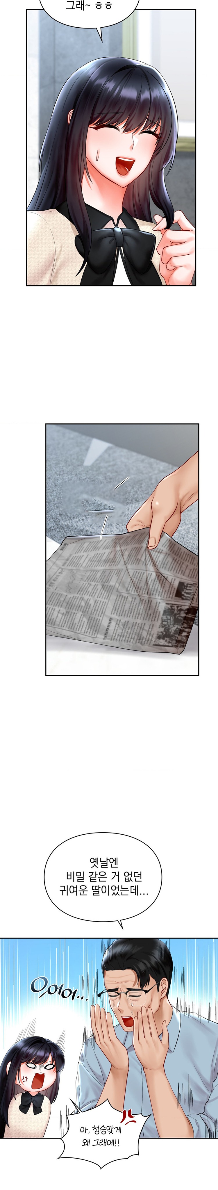 The Kid Is Obsessed With Me Raw - Chapter 26 [photo 3] - MangaPorn