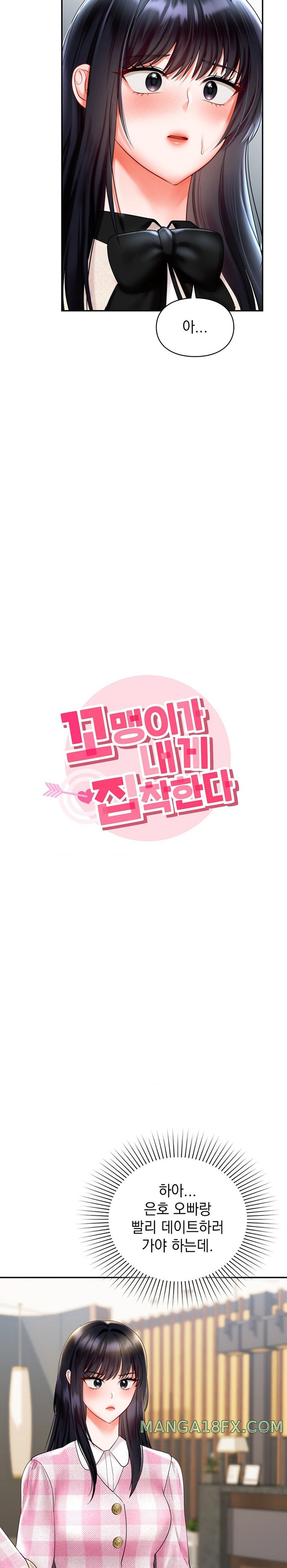 The Kid Is Obsessed With Me Raw - Chapter 26 [photo 5] - MangaPorn