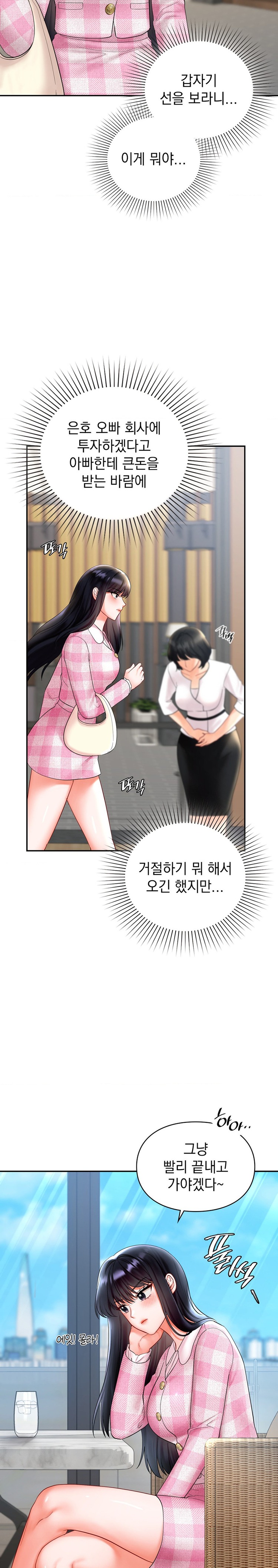 The Kid Is Obsessed With Me Raw - Chapter 26 [photo 6] - MangaPorn