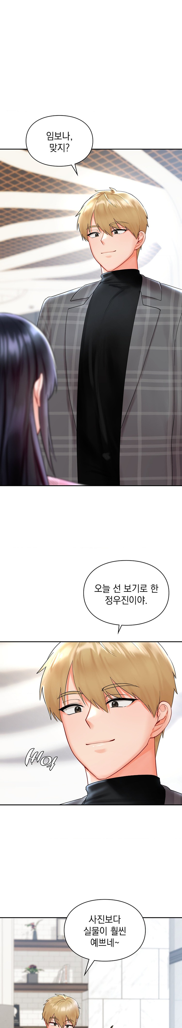 The Kid Is Obsessed With Me Raw - Chapter 26 [photo 8] - MangaPorn