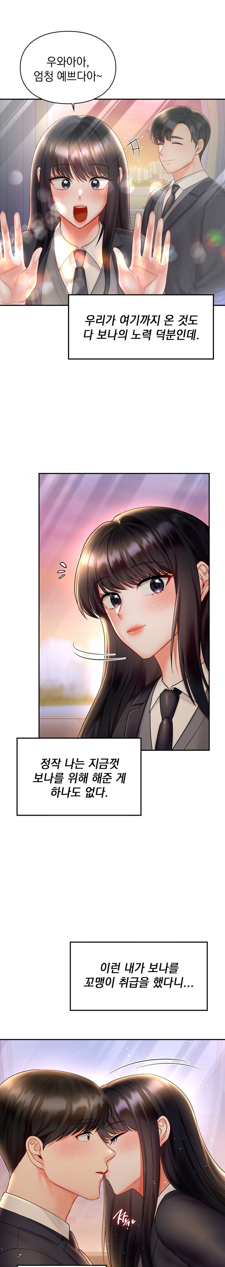 The Kid Is Obsessed With Me Raw - Chapter 27 [photo 10] - MangaPorn