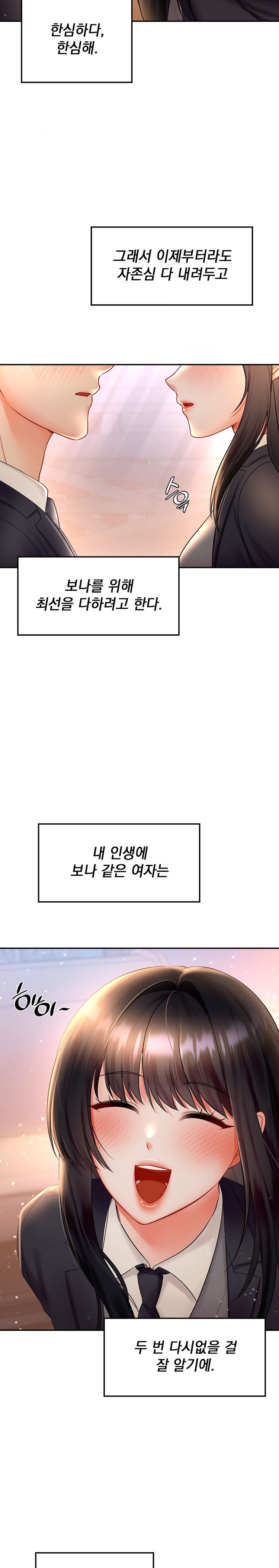 The Kid Is Obsessed With Me Raw - Chapter 27 [photo 11] - MangaPorn